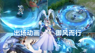 Preview of Lu Bu’s limited edition skin for the Year of the Ox [Wind-riding General]: He flies in th
