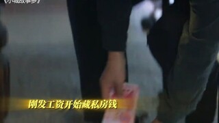 评论区分享你藏钱最绝的地方 # 小城故事多 #