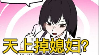 That day, a strange guy claiming to be my future wife showed up on the street [Pure Sugar]