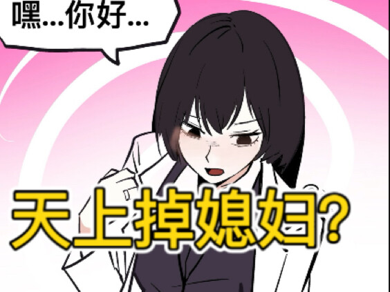 في هذا اليوم، ظهر على الطريق شخص غريب يدّعي أنه زوجتي المستقبلية【سكر خالص】