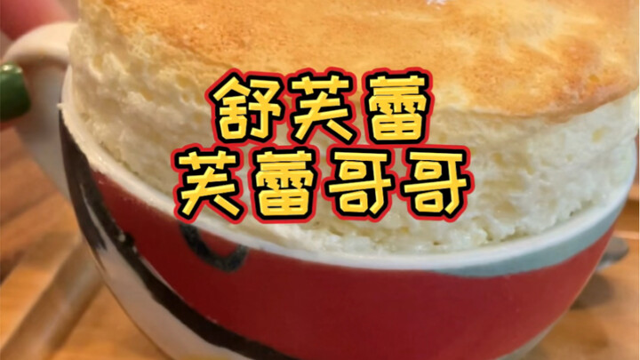 Tại Cổ Bắc, anh trai Fleur đã thưởng thức món souffle siêu ngon!