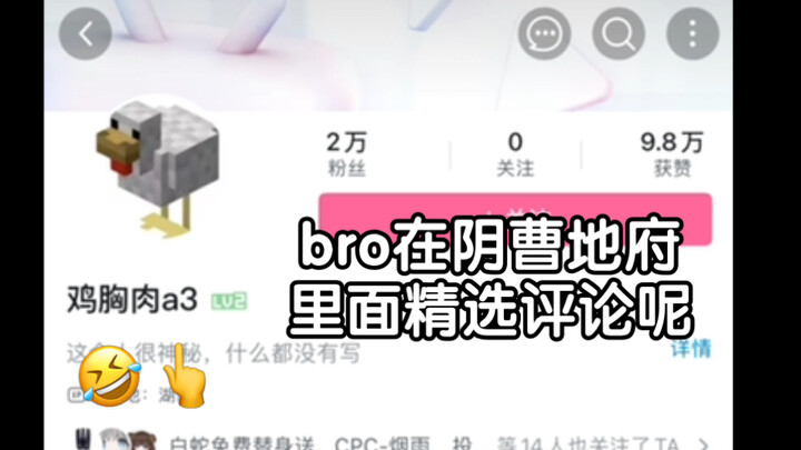 Anh bạn đang chọn lọc bình luận trong cõi âm đấy