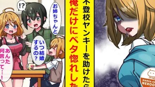 【有声漫画】在小舅子的助攻下收获贤惠女朋友