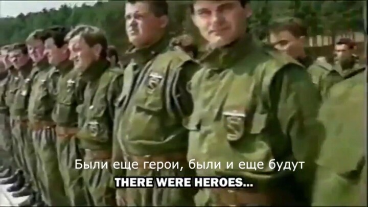 Пантеры и Маузер [Panteri i Mauzer (Сербские добровольцы. Русские и английские субтитры)