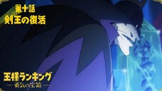 Ousama Ranking: Yuuki no Takarabako - Preview Episode 10