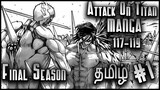 Attack On Titan - Final Season #1 (Motion Manga)- ChennaiGeekz