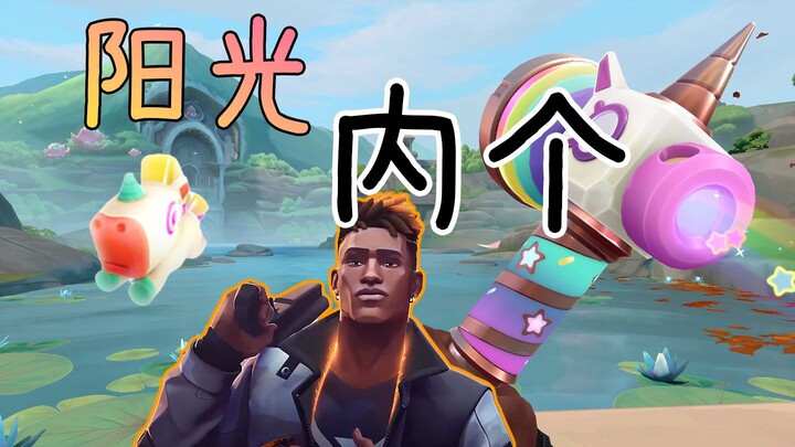 How to Properly Use the Rainbow Magic Little White Horse