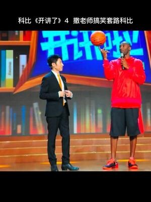 Teacher Sa pulls sneaky tricks on Kobe—Big Bro just keeps grinning like a goofball 😂😂