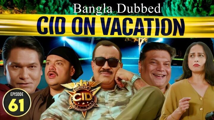 CID Season 2 Full Episode 61 Bangla Dubbed | CID Season 2 2025 | CID Season 2 in Bangla Dubbed