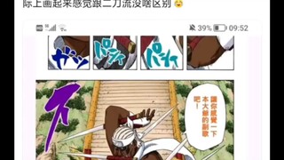 八刀流比三刀流还抽象吧🤷