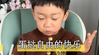 儿童卡通蛋挞，吃着甜品喝着饮品，快乐要赶紧！