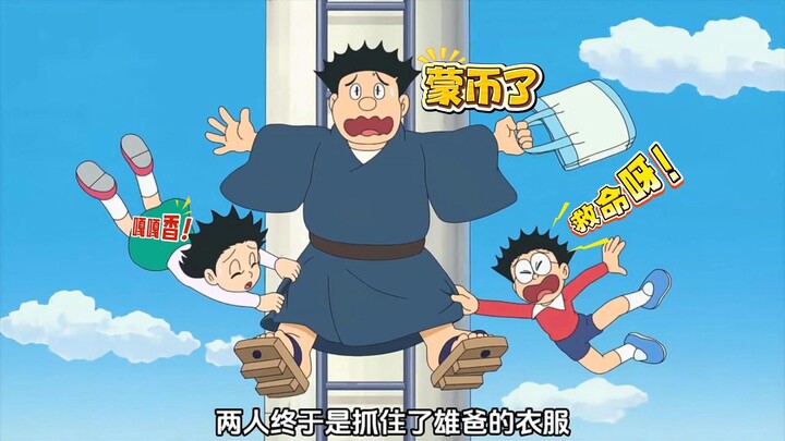 Doraemon · Dandelion Comb