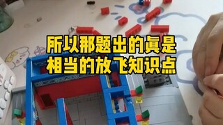 就算我那年的高考那么离谱...对吧...要永远保持乐观，祝考的都是会的！