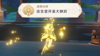 抽到胡桃后的第一件事....