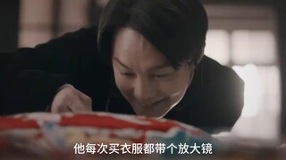 男人每次买衣服都要带个放大镜仔细观察《鬓边不是海棠红》