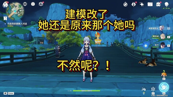 “แม้จะโมเดลใหม่ แต่เธอก็ยังเป็นเธอคนเดิมอยู่ดีใช่ไหม?” แล้วจะให้เป็นยังไงล่ะ?! ยังไม่เคยดู PV หลิงฮว