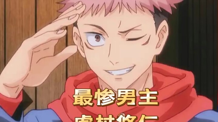 Why does Gege Akutami treat Yuji Itadori so harshly?