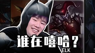 Wei Menggemparkan Gotham!