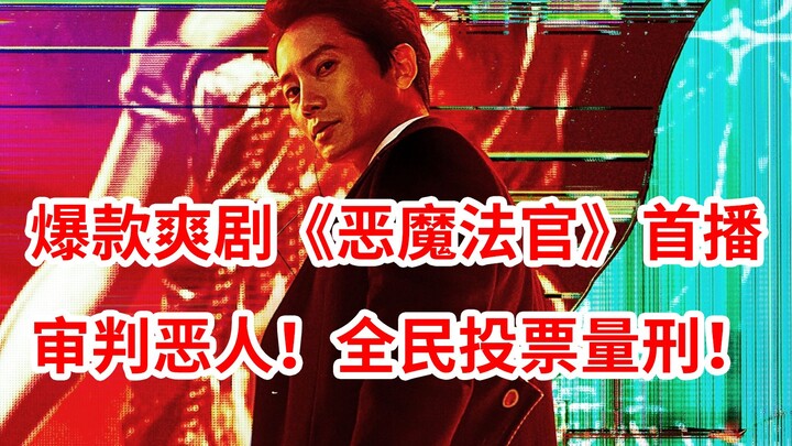 [Naodi] Fighting evil with evil—so satisfying and cathartic! The latest dark Korean drama, “The Devi