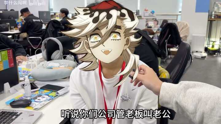 [Kimetsu no Yaiba] On how every member of the Demon Corps calls the boss "husband"