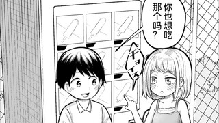 关于从教青梅游泳开始的青春恋爱喜剧5话，想要吃我的冰棒吗