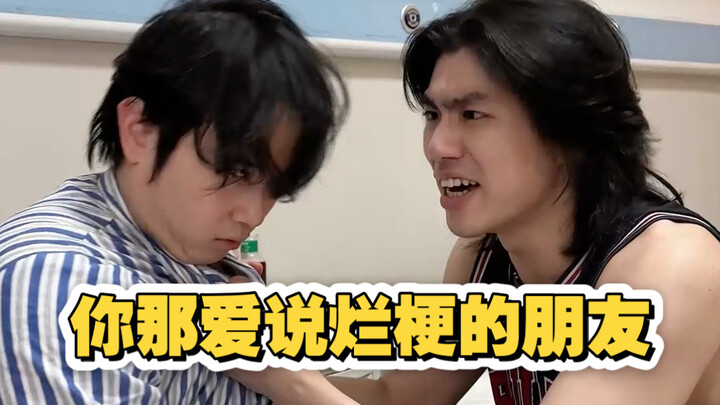 اجمع كل أصدقائك الذين يعانون من الأعراض المذكورة لمساعدتهم في العلاج.