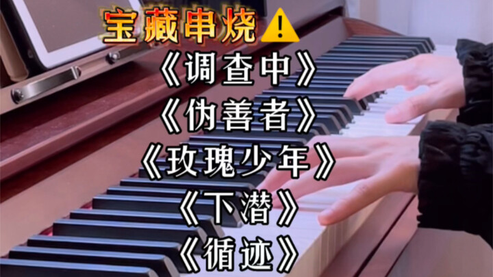 When I string together "Under Investigation," "Hypocrites," "Rose Boy," "Dive," and "Tracing the Tra