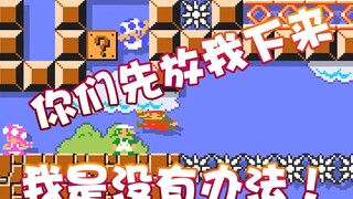 【超级小桀】你们先听我解释！我是没有办法！