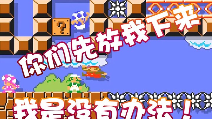 【超级小桀】你们先听我解释！我是没有办法！