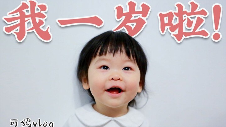 ผู้สร้างช่องนี้อายุครบหนึ่งขวบแล้ว! แล้วการเลี้ยงลูกผ่านออนไลน์บนบิลิบิลิมันเป็นอย่างไรนะ?