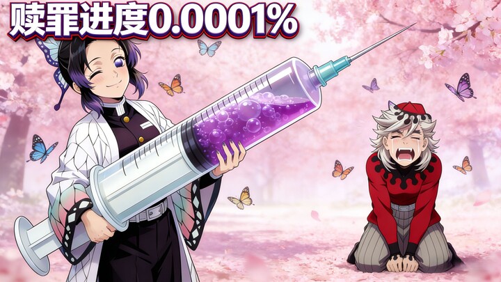 [مسرحية قصيرة من «قتال الشياطين»] خط الجنة المطلق: الدليل السياحي النووي الحلو وأقوى عامل مجتهد