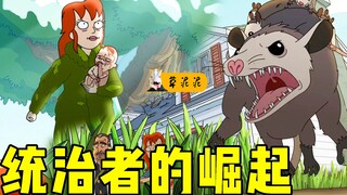 被外星人缩小的地球孕妇，面对老鼠追杀艰难产子《外星人也难民》