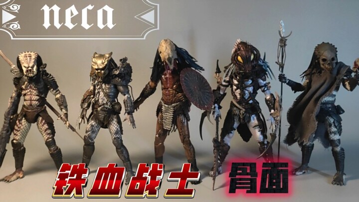 铁血战士哪个好？无标版 neca 铁血战士 猎物 骨面，素质咋样？