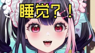 《可以开着主播的直播间睡觉吗？》