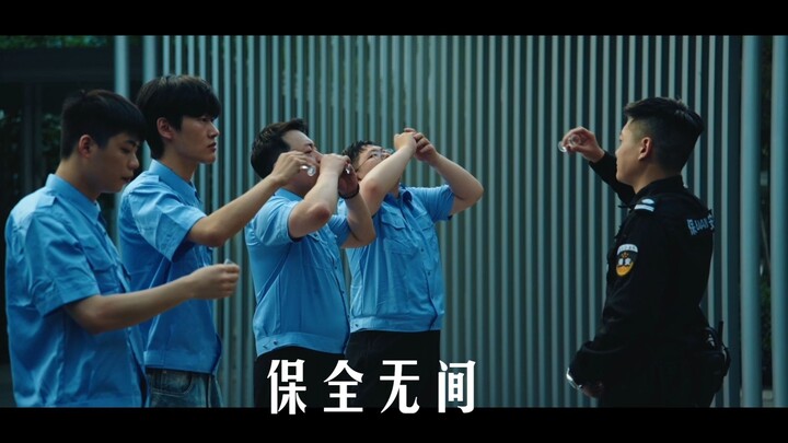 一 将 功 成 业 主 哭