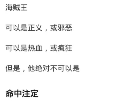 为什么越来越恶心路飞？