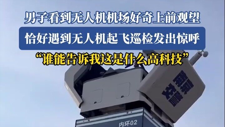 Drone Inspection in Stunning Action! Man in Jiangsu Stumbles Upon High-Tech Operations—His Reaction 