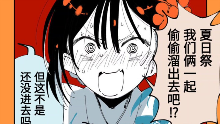 Wearing a yukata at the summer festival for my spider boyfriend…