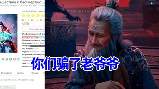 العودة إلى تياننان، التعليقات الروسية على الإنترنت رقم 18، مناقشة حول خداع المتنورين ببلورات السماء