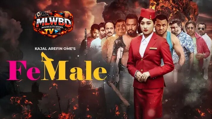 [বাংলা নাটক] Female | ফিমেইল (2021) | মারজুক রাসেল ও চাষী আলম | কাজল আরেফিন অমি