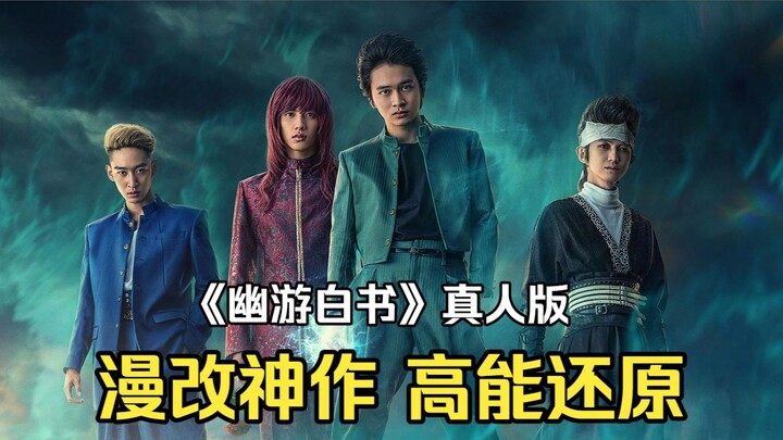 Bộ phim chuyển thể từ manga đầu tiên trong đời, bất ngờ hay lắm luôn! Siêu phẩm live‑action chuyển t