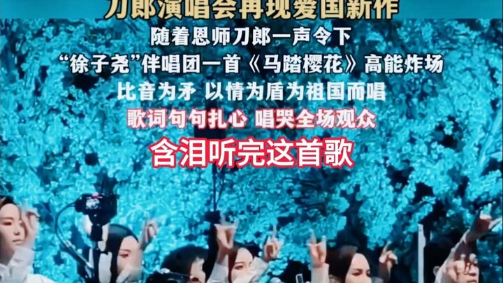 "Matap Sakura" oleh Daolang