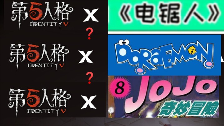 [Identity V] Possible future collaborations: "Doraemon", "Chainsaw Man", "JoJo's Bizarre Adventure"