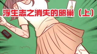 那些被强行取走卵巢的女孩