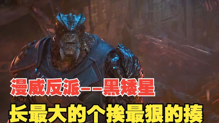Black Dwarf: กระสอบทรายที่ใหญ่ที่สุดของ Marvel ถูกับกำแพงจนระเบิด และถูก Ant-Man บดขยี้