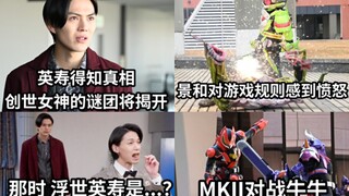 极狐31话追加剧照 英寿知道震惊的事实 女神的所有谜团终于解开了