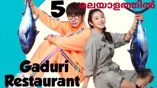 Gaduri Restaurant||മലയാളം Explanation||Episode:5||