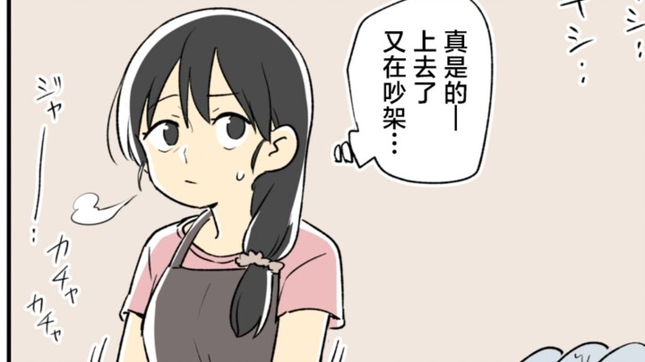 Siblings Who Are Always Arguing #03