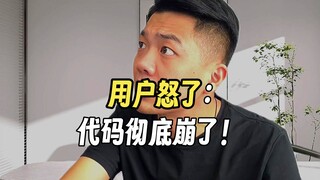 当程序员被ai逼疯