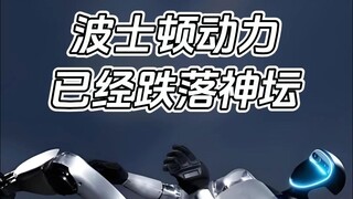 还在无脑吹波士顿动力？醒醒，来看看中国机器狗